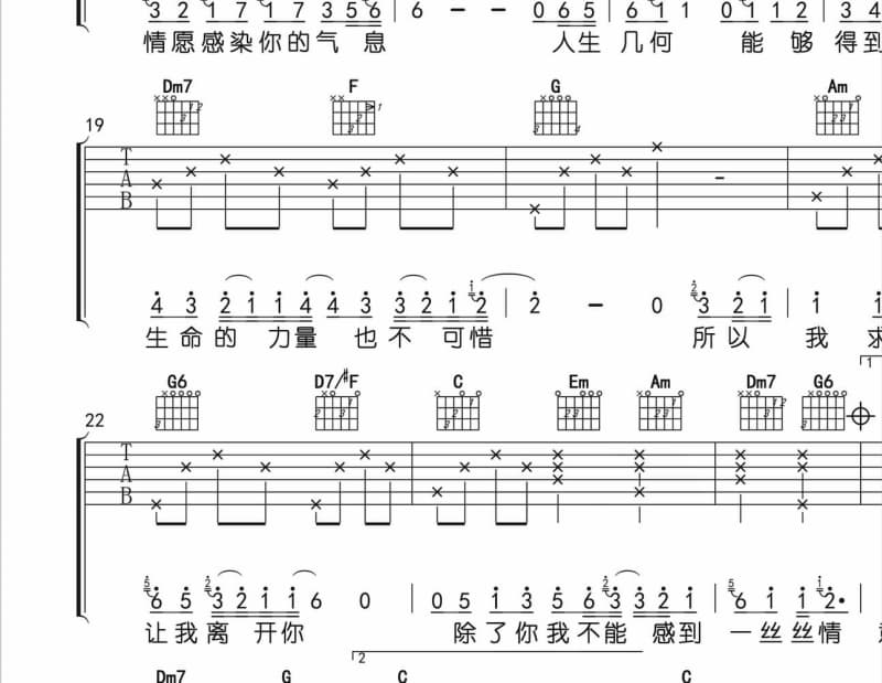 《内疚》吉他谱_林子祥