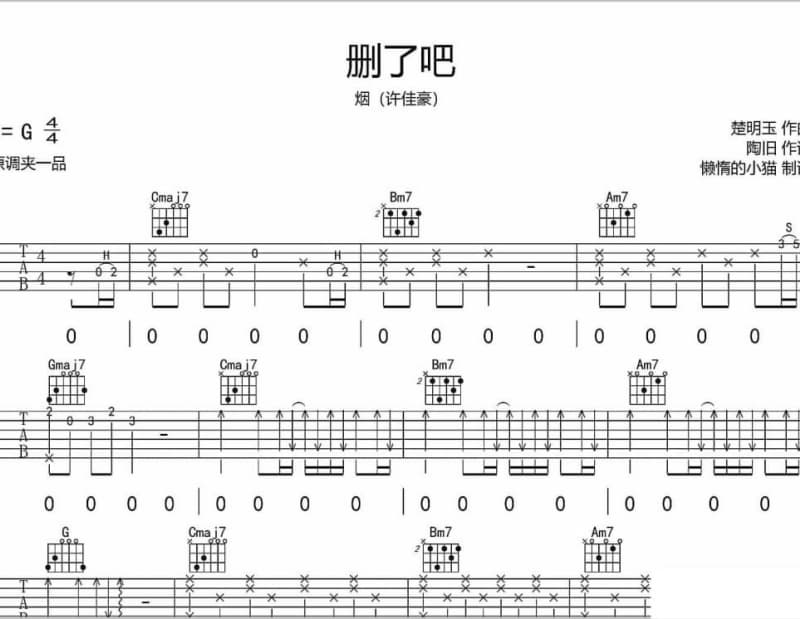 《数字人生》吉他谱_林子祥