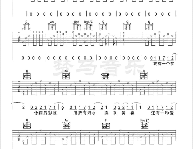 《知己》吉他谱_林子祥
