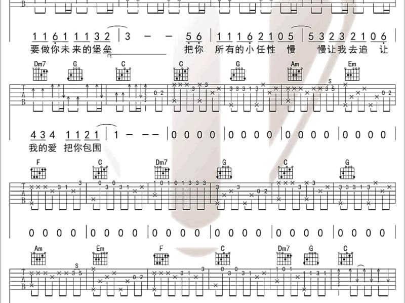 《星球》吉他谱_李宏毅