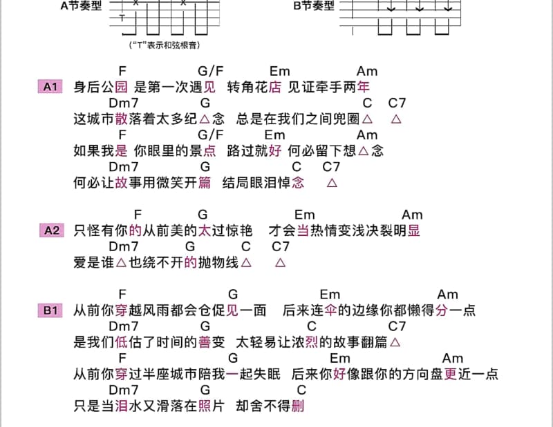 《一起玩》吉他谱_凌加峻