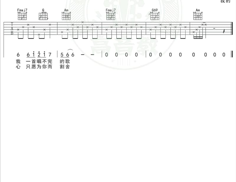 《闺蜜》吉他谱_刘博