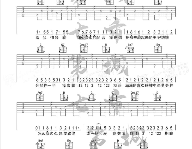 《可以抱你吗》吉他谱_刘博