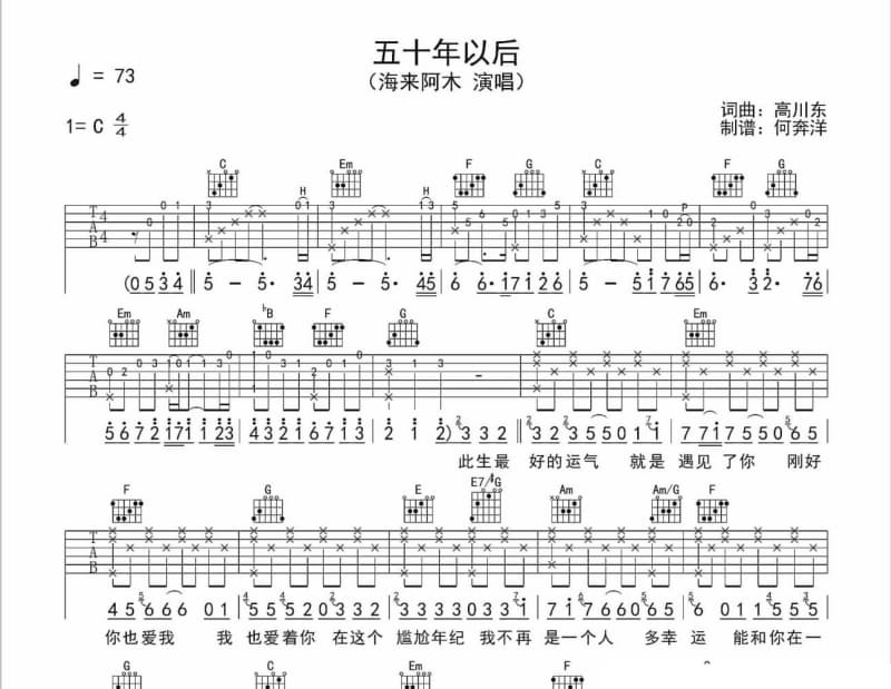 《法内情》吉他谱_刘德华