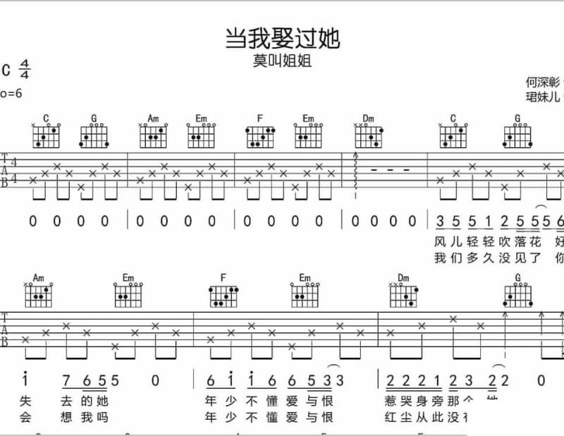 《火焰心》吉他谱_刘德华