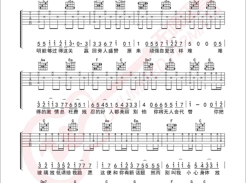 《爱如菩提》吉他谱_胡大亮