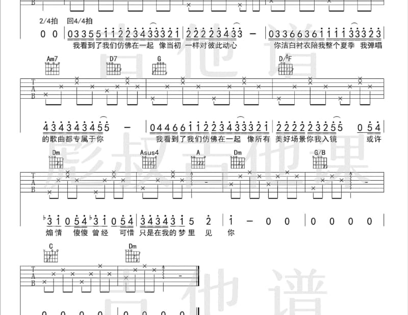 《情在呼吸里》吉他谱_刘德华