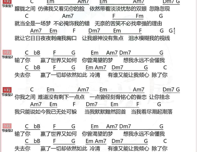 《肉麻情歌》吉他谱_刘德华