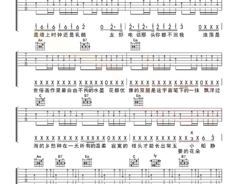 《太想爱》吉他谱_刘德华