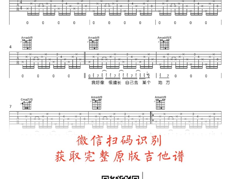 《我恨我痴心》吉他谱_刘德华
