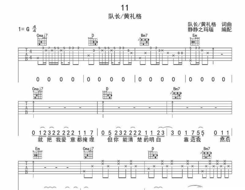 《我是一只牛》吉他谱_刘德华