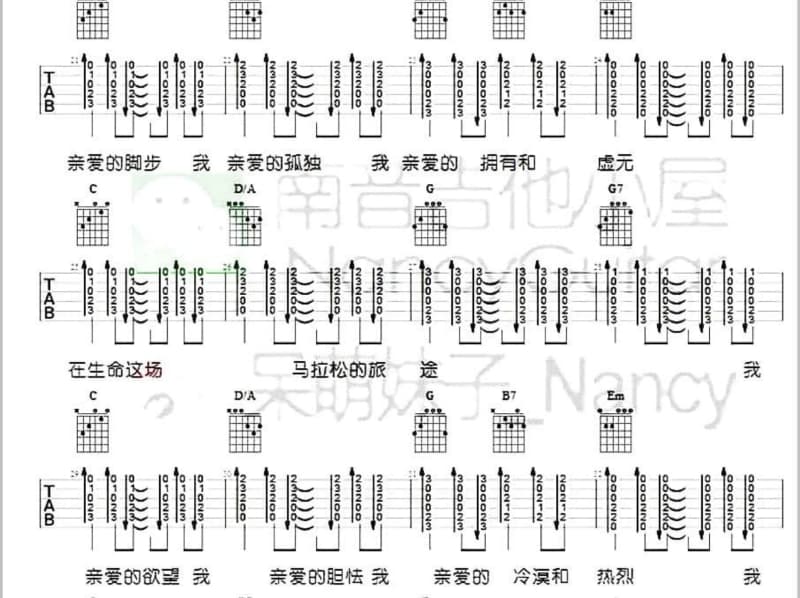 《想家》吉他谱_李佳霖