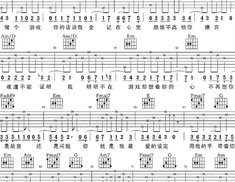 《别说你要离开我》吉他谱_刘海辰