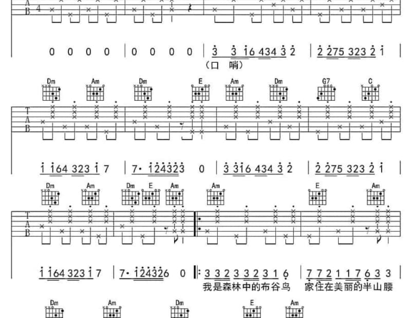 《偶遇情缘烙心底》吉他谱_刘海辰