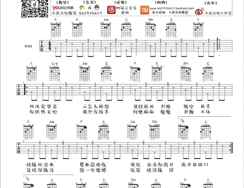 《辛夷花开》吉他谱_刘海辰