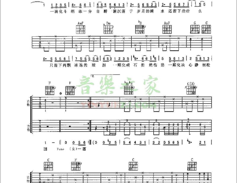 《思觉失调》吉他谱_刘浩龙