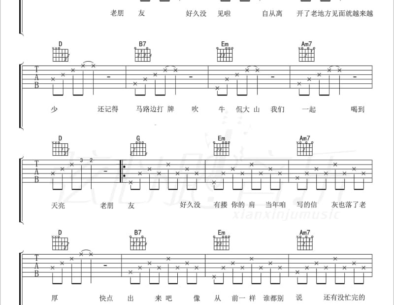 《相信自已》吉他谱_刘虹桦
