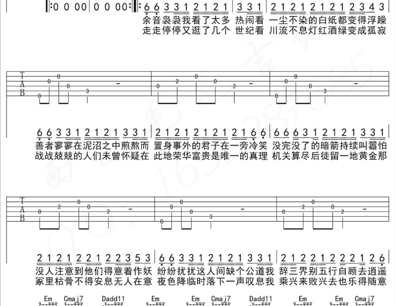 《龙的传人》吉他谱_刘佳/严丹丹