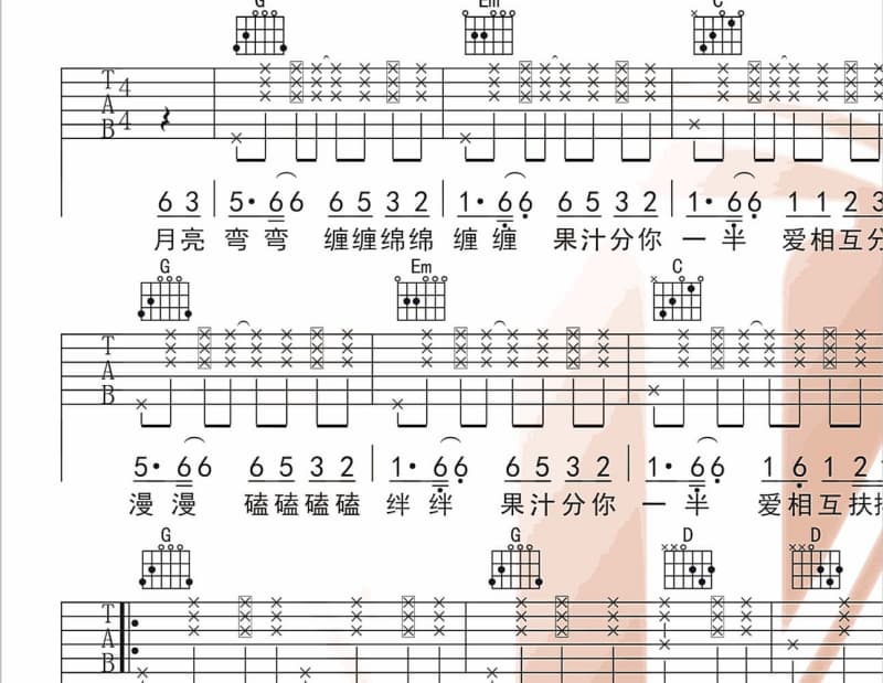 《装作剩女》吉他谱_刘佳/刘子熙