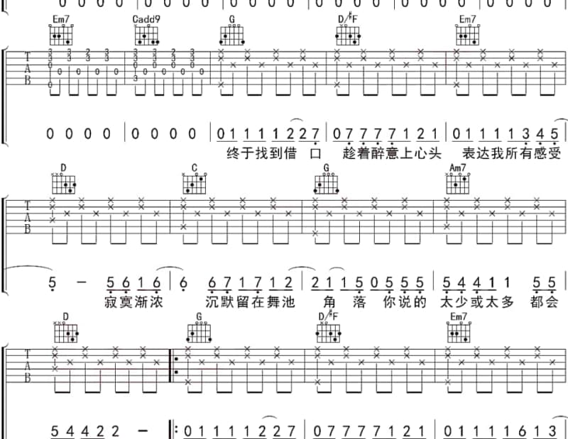 《高山情歌》吉他谱_刘珺儿