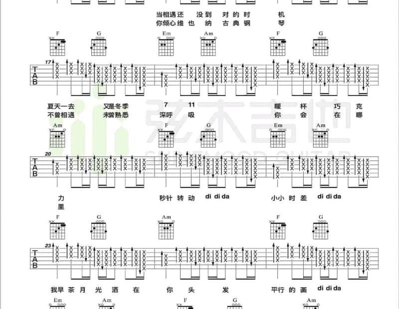《片片枫叶情》吉他谱_刘珺儿
