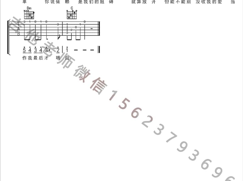 《线》吉他谱_李佳隆