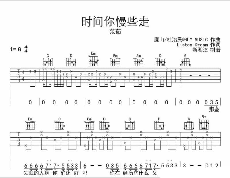 《落叶》吉他谱_刘恺威