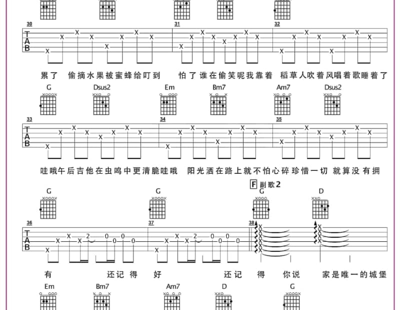 《袂冻放你走》吉他谱_刘俐婷