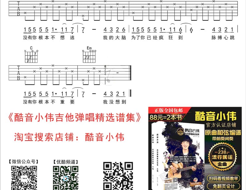 《鸽子》吉他谱_刘亮鹭