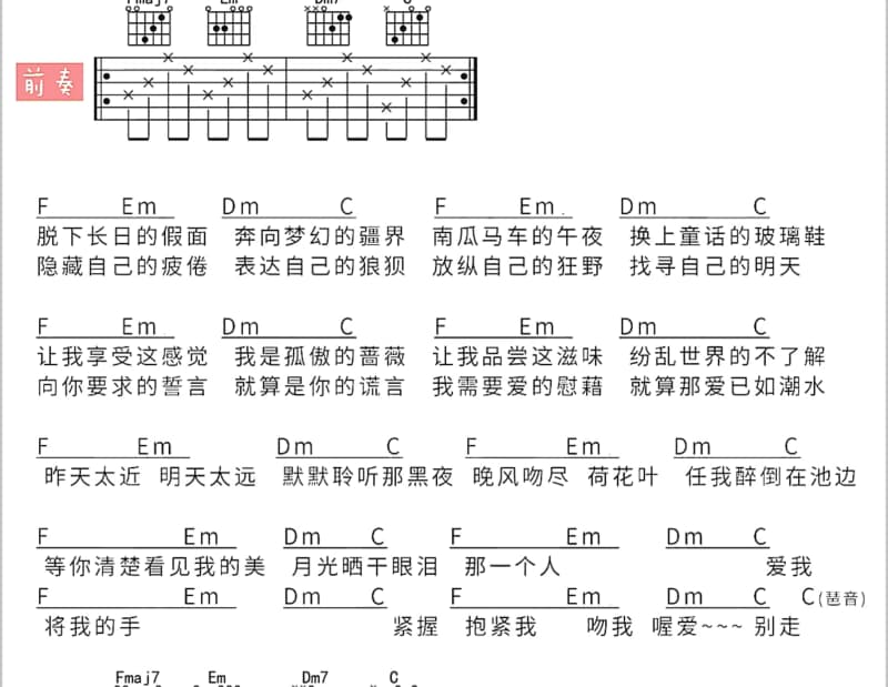《云中漫步》吉他谱_刘亮鹭
