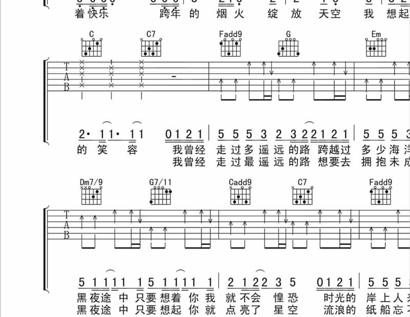 《因为我没有》吉他谱_刘美君