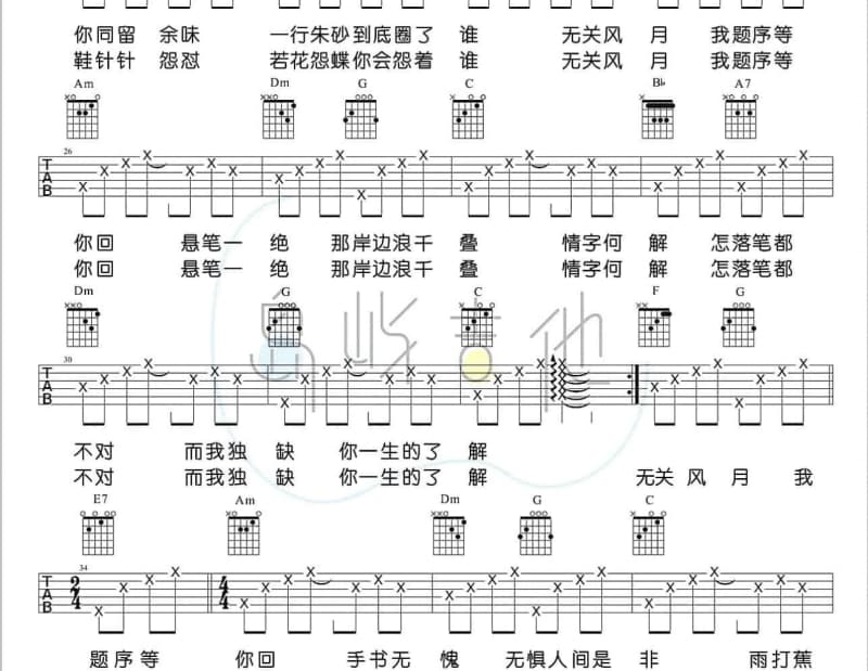 《爱人说话》吉他谱_刘若英