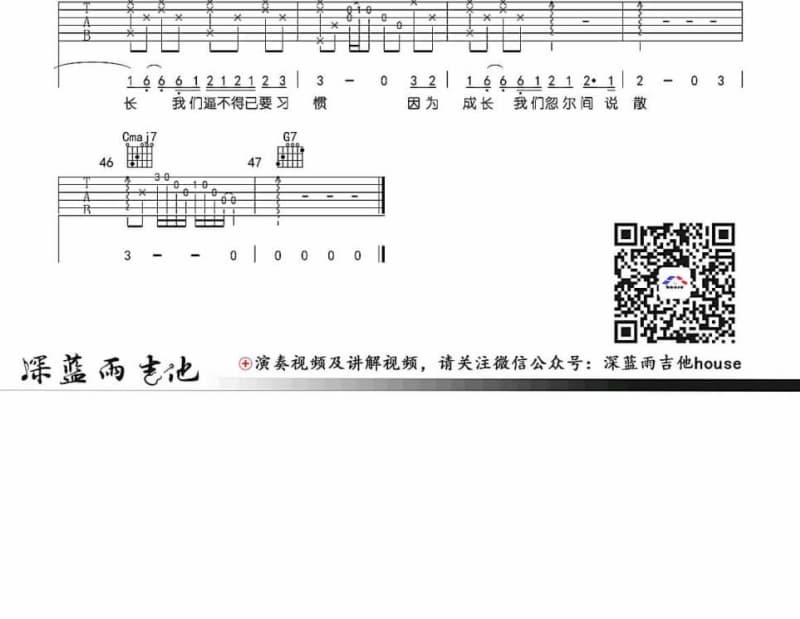 《不想回家》吉他谱_刘若英