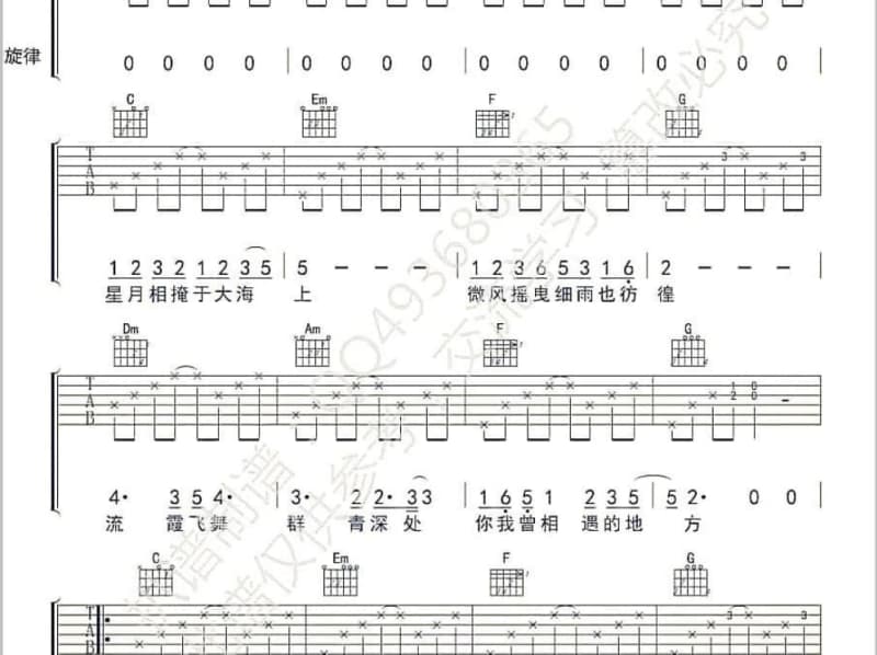 《我再也写不出那样的情歌》吉他谱_李迦南Doc