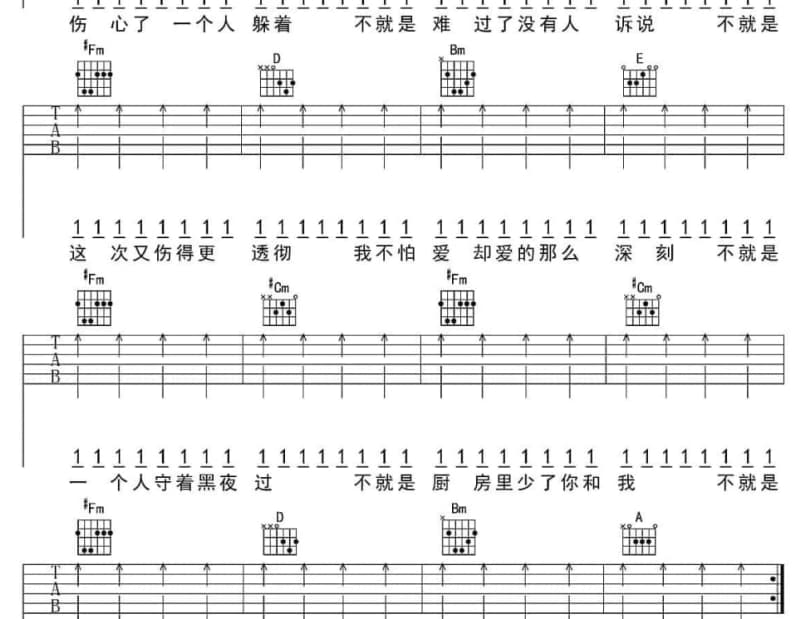 《光》吉他谱_刘若英