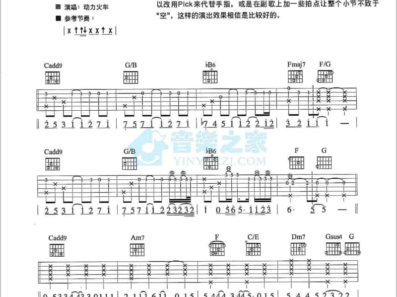 《我们还会一起走到那里去吗》吉他谱_胡彦斌