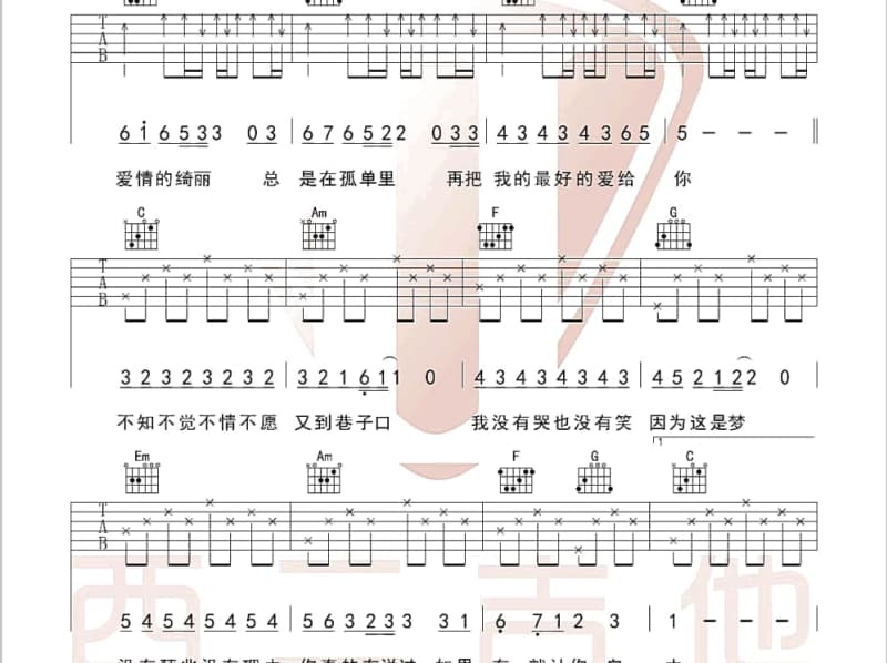《你的眼角》吉他谱_李嘉宁