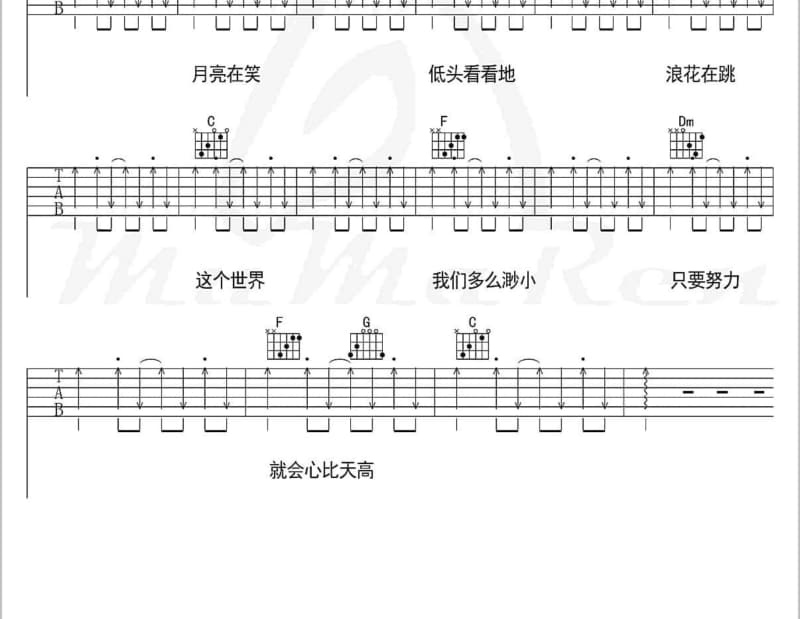 《下午三点五十》吉他谱_刘劭希
