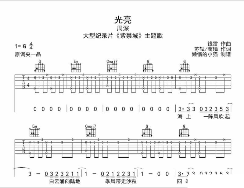 《粉色苏打》吉他谱_安全着陆
