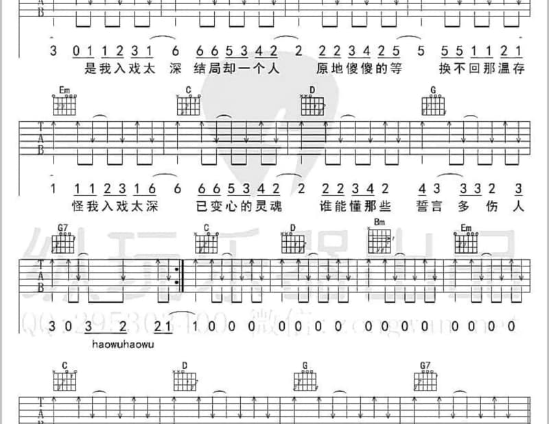 《关怀》吉他谱_刘文正