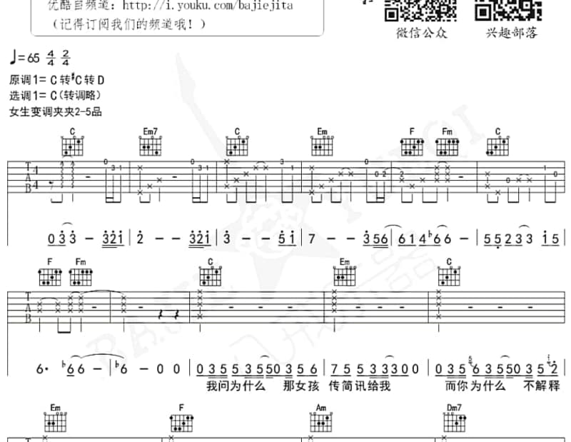 《海鸥食堂》吉他谱_安全着陆