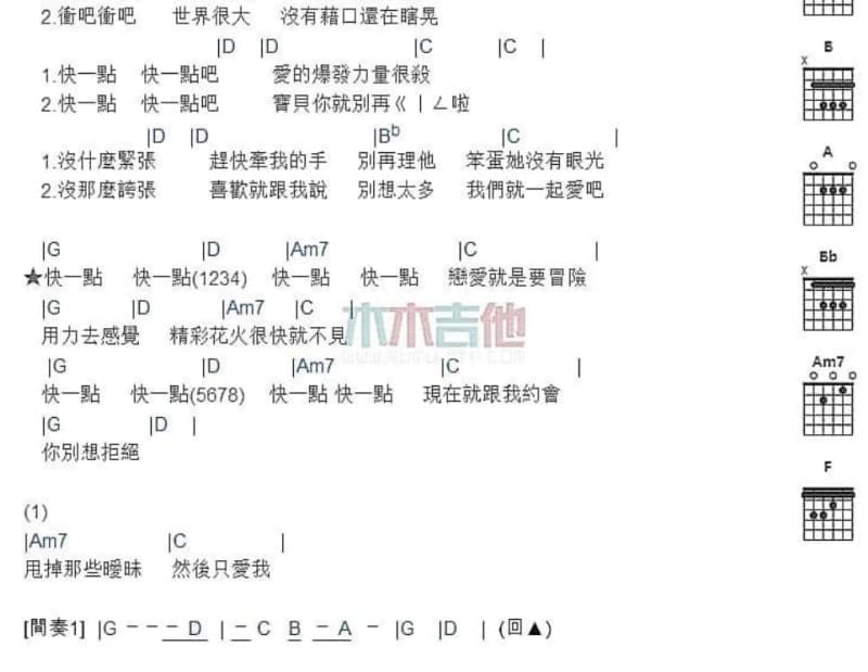 《童年》吉他谱_刘文正