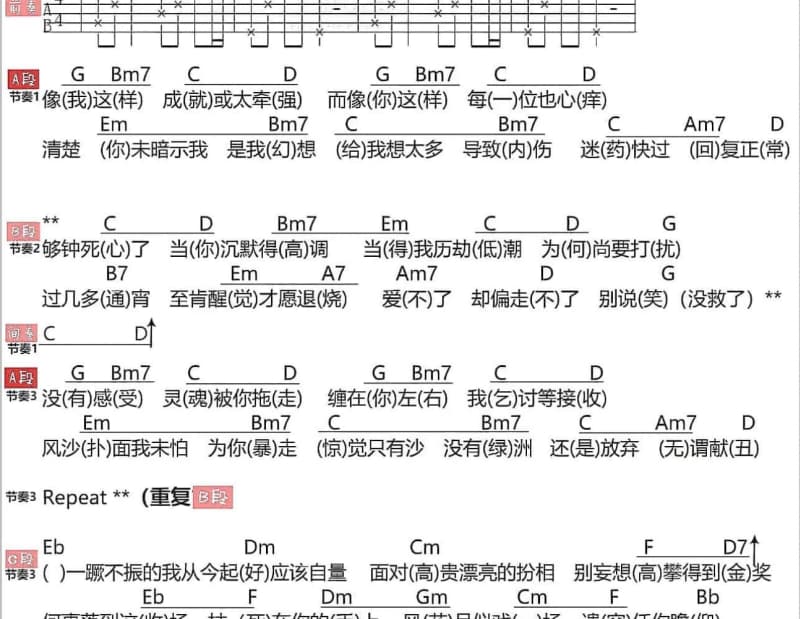 《攻击行动》吉他谱_刘锡明