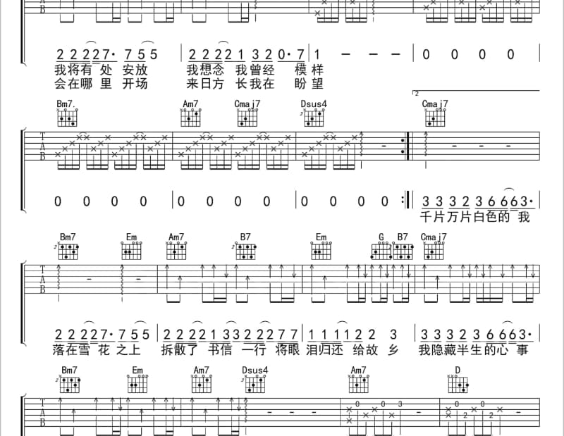 《你怎么舍得我难过》吉他谱_刘锡明