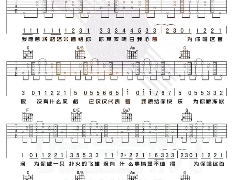 《一生全属你》吉他谱_刘锡明
