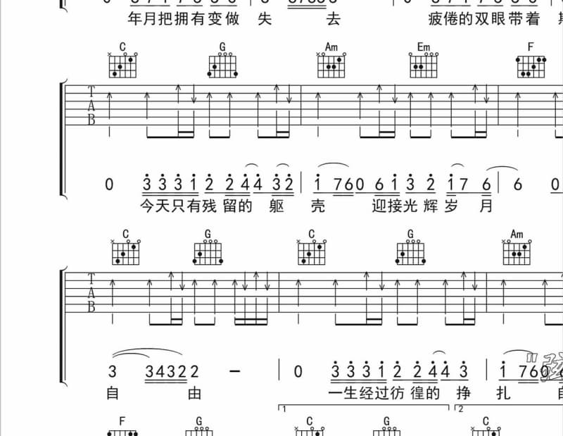 《Savage Love》吉他谱_刘宪华