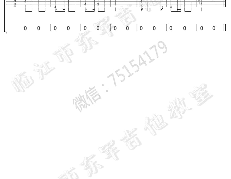 《理由》吉他谱_刘一平