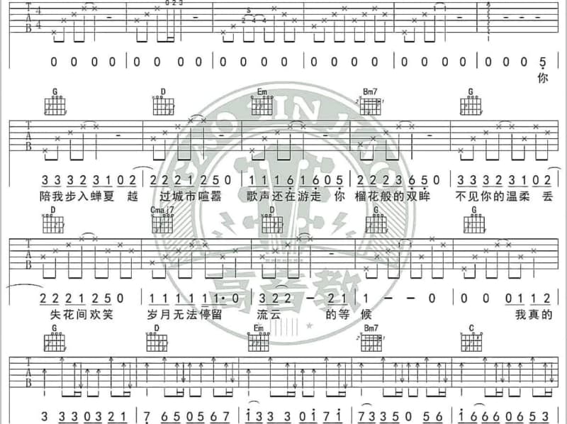 《我们一直都在》吉他谱_胡彦斌