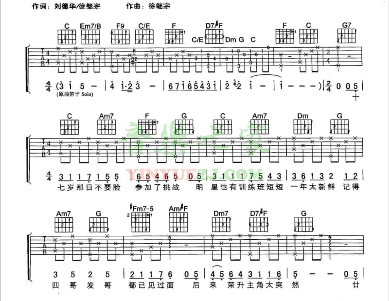 《装作剩女》吉他谱_刘子熙