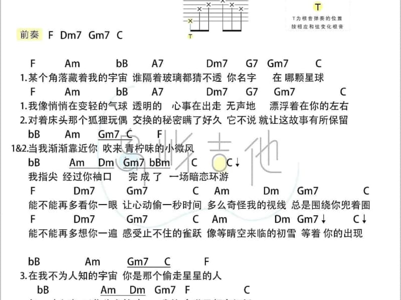 《龙的传人》吉他谱_李建复